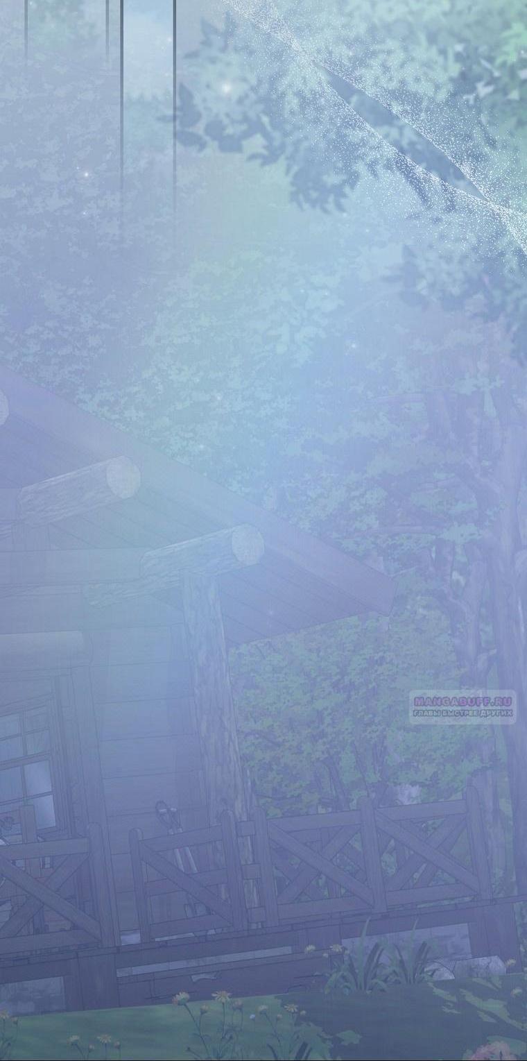 Манга Это не твой ребёнок - Глава 85 Страница 44