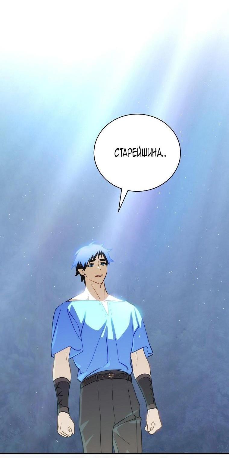 Манга Это не твой ребёнок - Глава 85 Страница 40