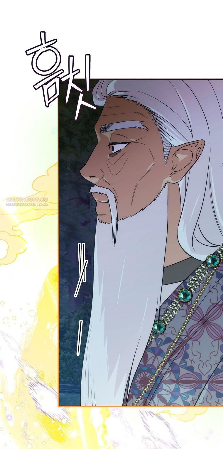 Манга Это не твой ребёнок - Глава 85 Страница 23