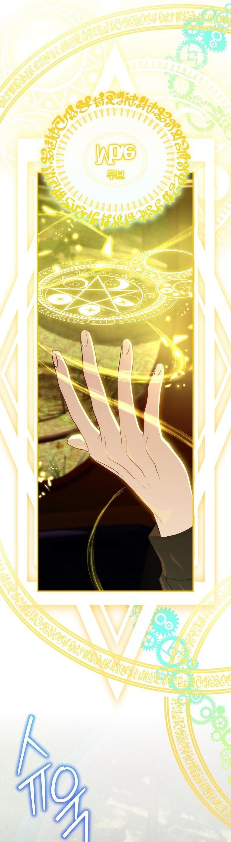 Манга Это не твой ребёнок - Глава 85 Страница 48