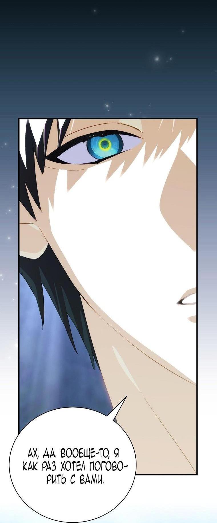 Манга Это не твой ребёнок - Глава 85 Страница 21