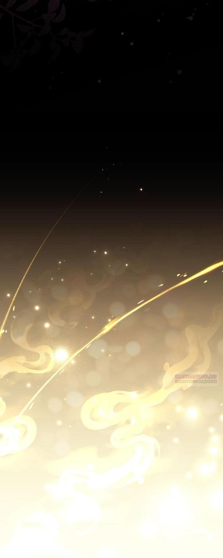 Манга Это не твой ребёнок - Глава 85 Страница 47