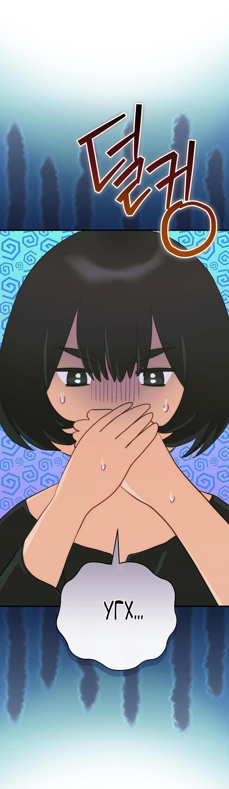 Манга Это не твой ребёнок - Глава 85 Страница 56