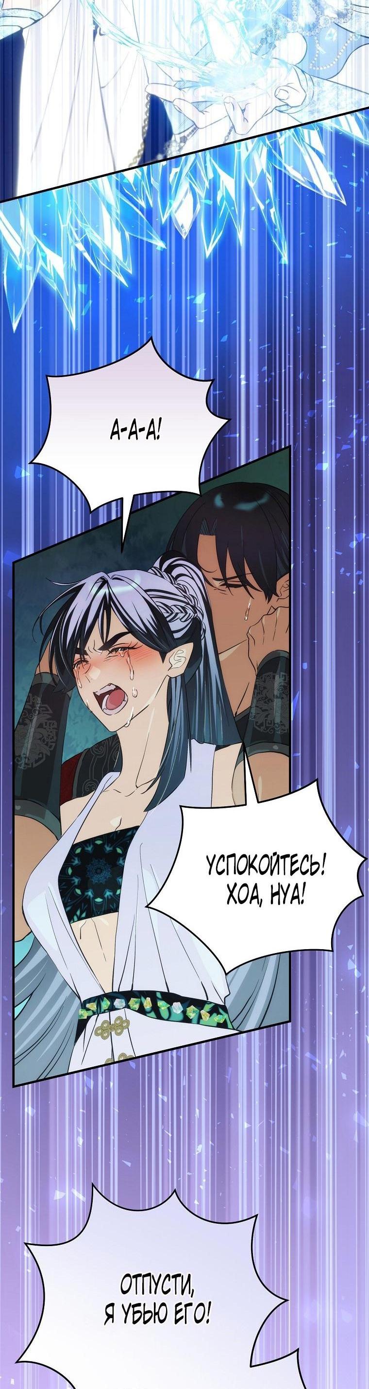 Манга Это не твой ребёнок - Глава 85 Страница 4