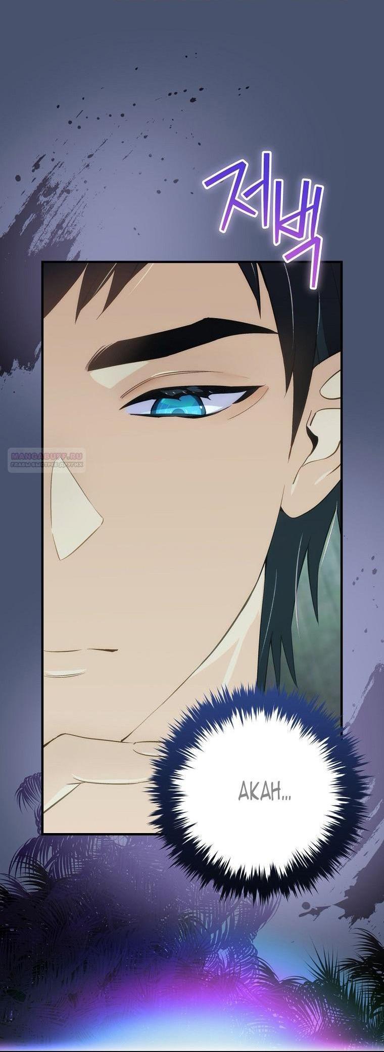 Манга Это не твой ребёнок - Глава 85 Страница 10