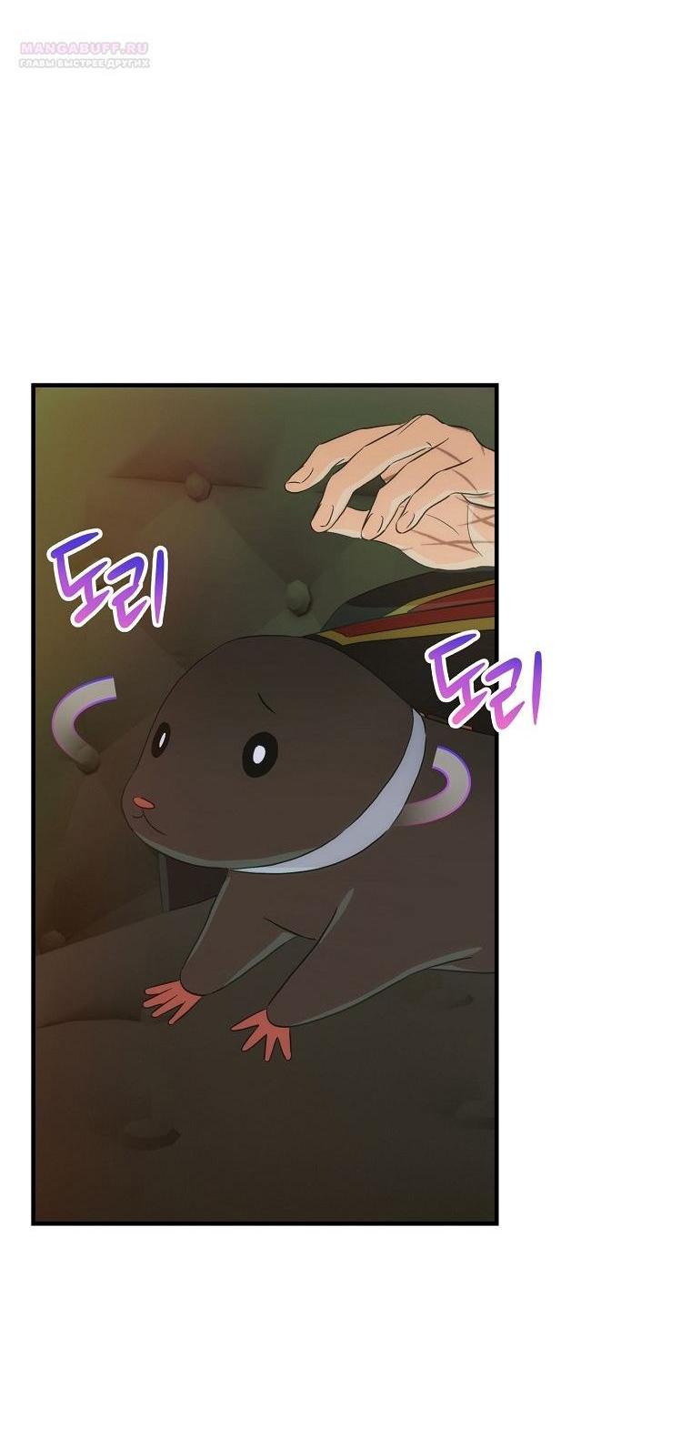 Манга Это не твой ребёнок - Глава 85 Страница 54