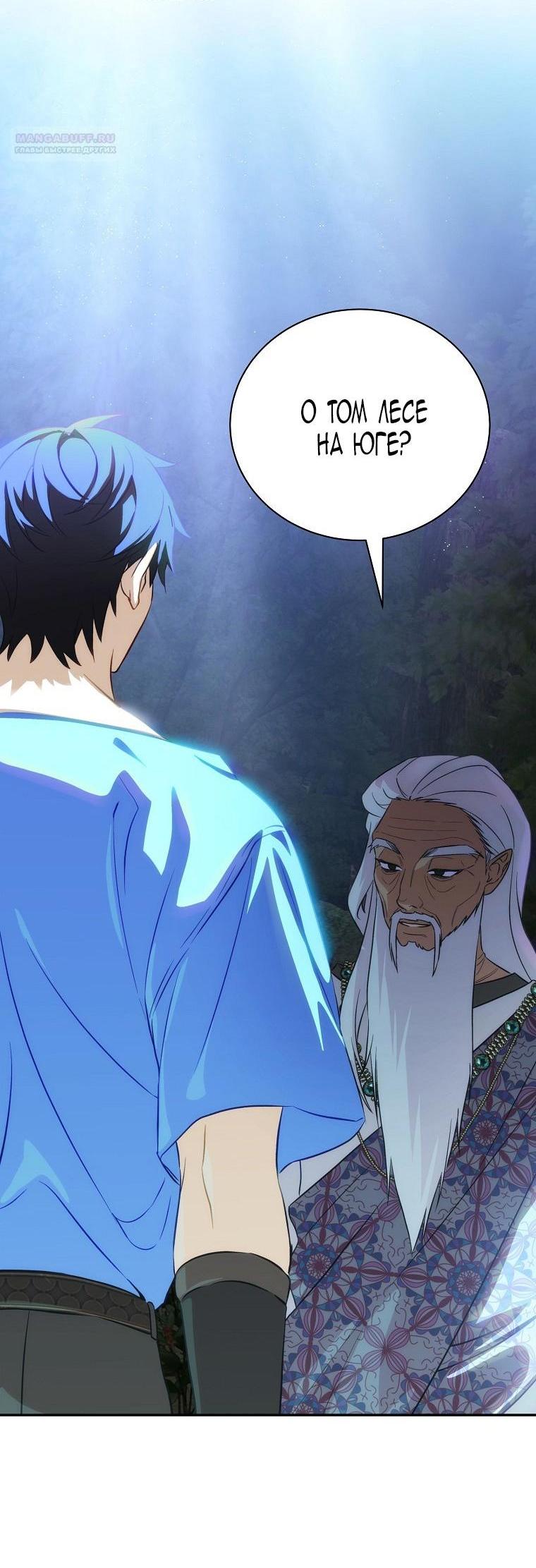 Манга Это не твой ребёнок - Глава 85 Страница 22