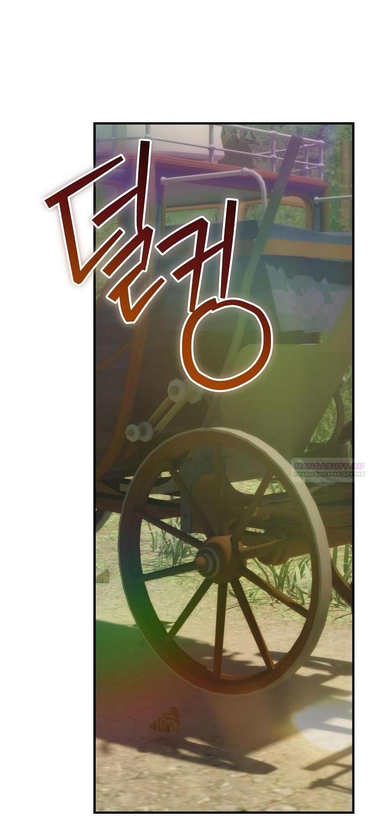 Манга Это не твой ребёнок - Глава 85 Страница 55