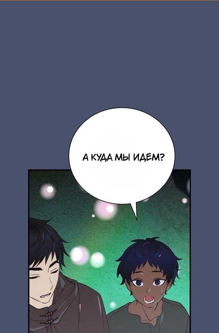 Манга Это не твой ребёнок - Глава 84 Страница 1