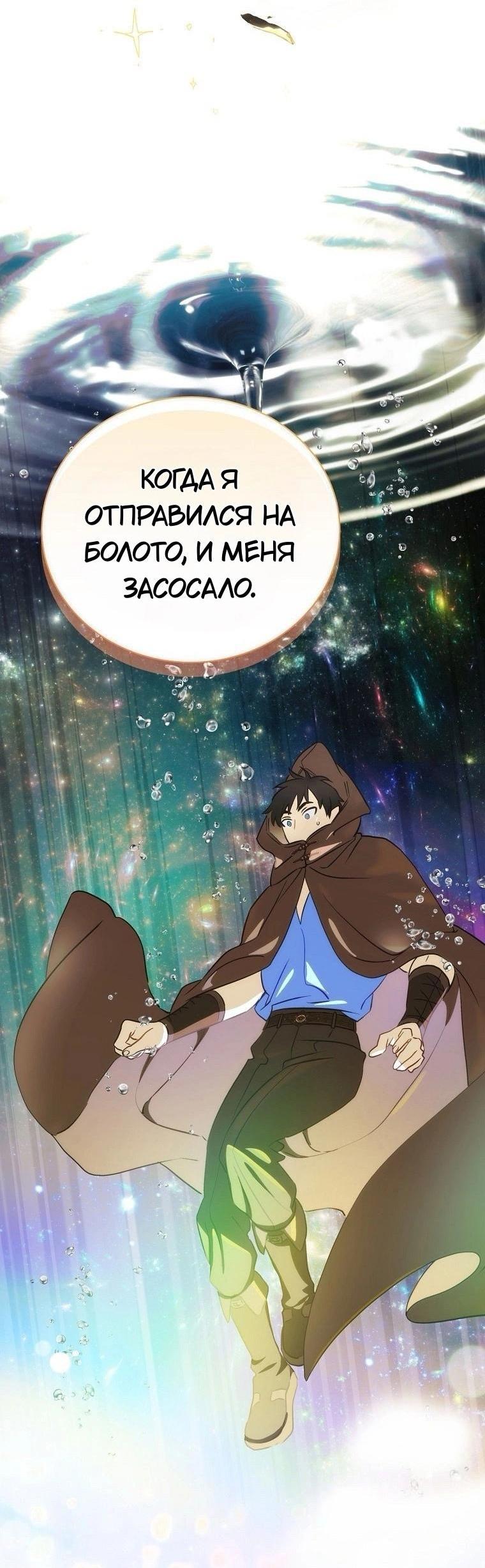 Манга Это не твой ребёнок - Глава 84 Страница 41