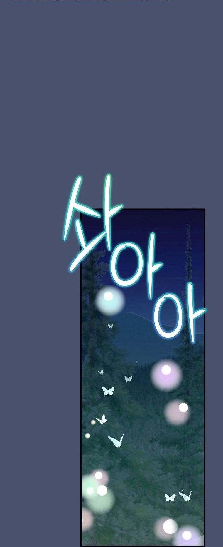 Манга Это не твой ребёнок - Глава 84 Страница 57