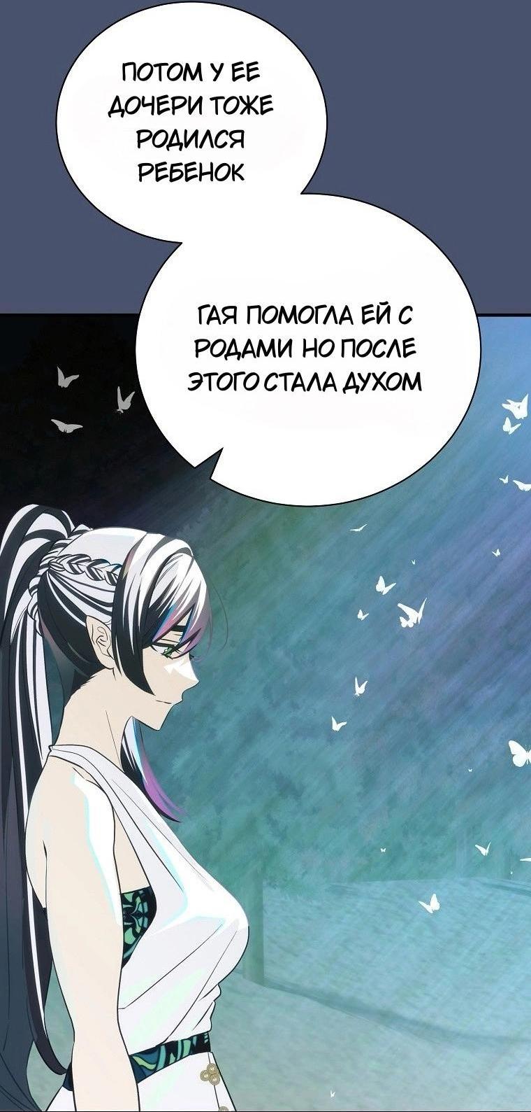 Манга Это не твой ребёнок - Глава 84 Страница 50