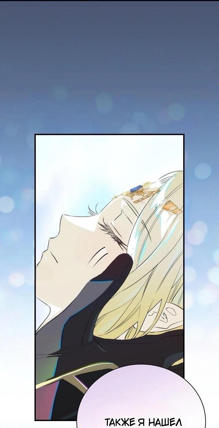 Манга Это не твой ребёнок - Глава 84 Страница 51