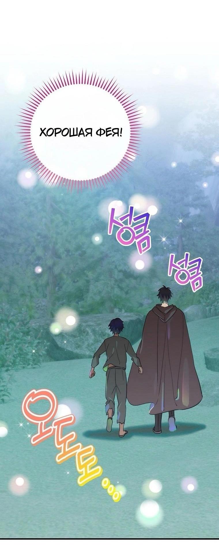 Манга Это не твой ребёнок - Глава 84 Страница 7