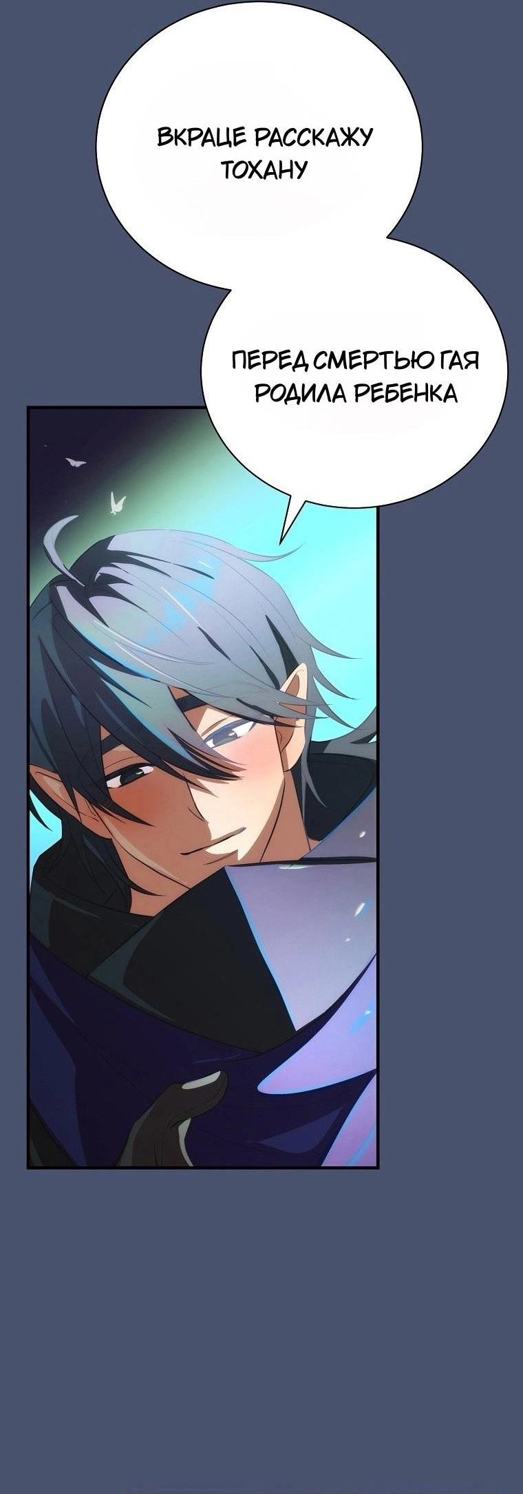 Манга Это не твой ребёнок - Глава 84 Страница 48