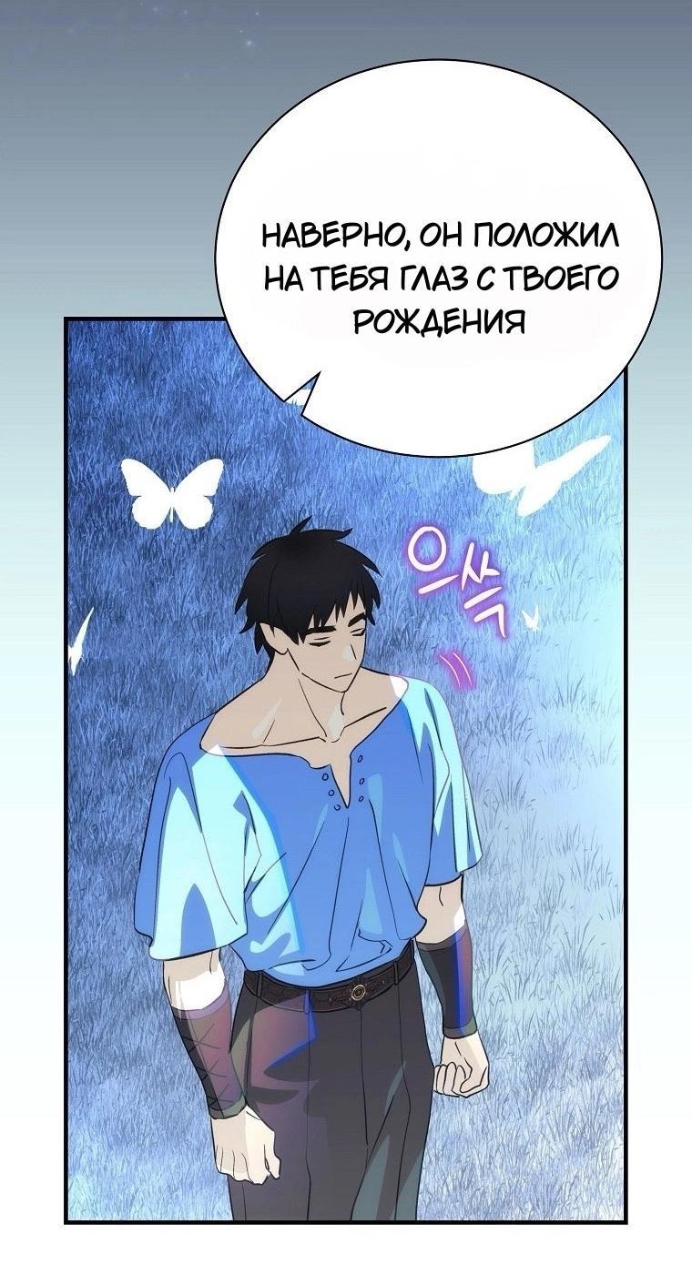 Манга Это не твой ребёнок - Глава 84 Страница 45