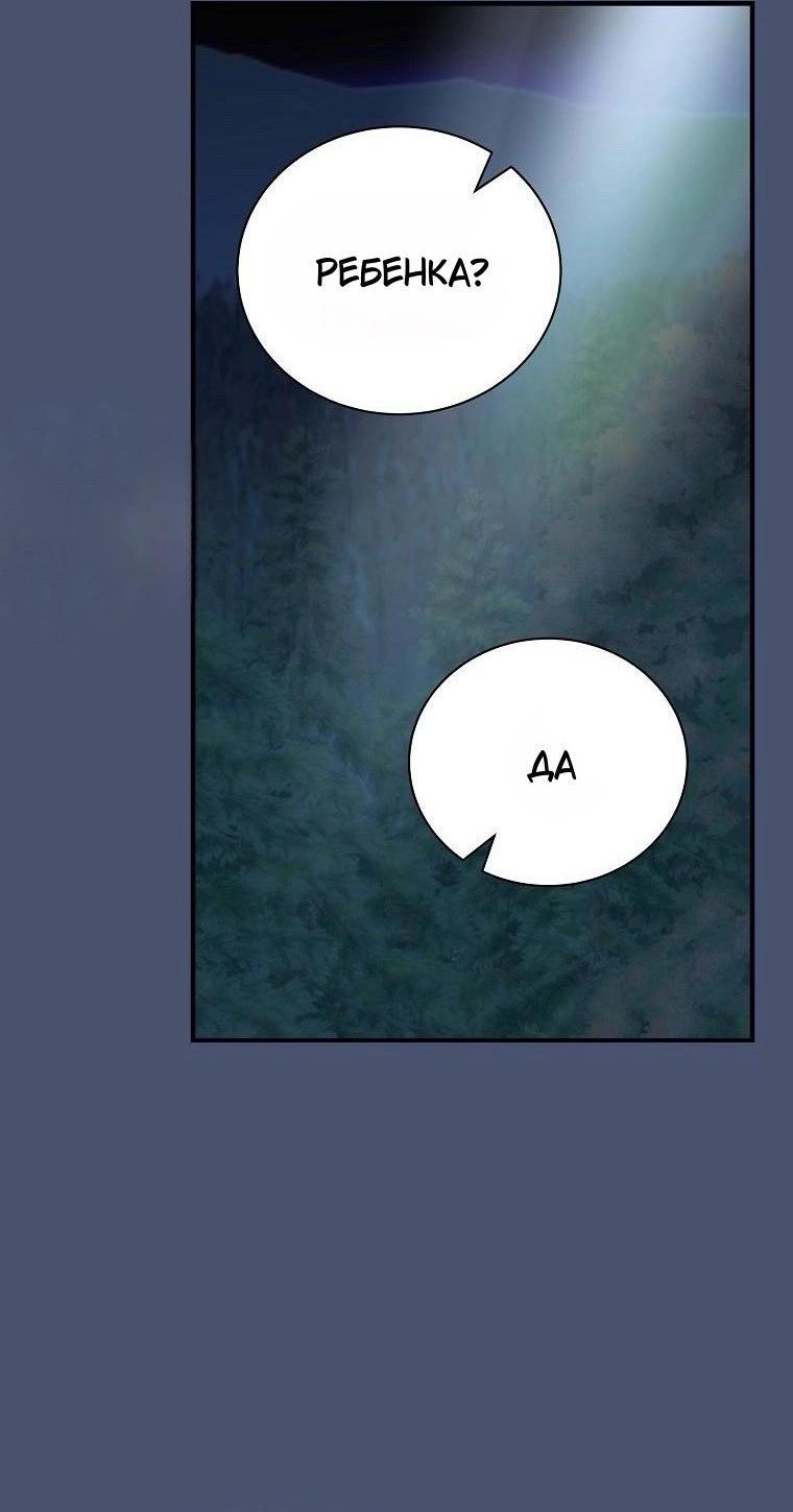 Манга Это не твой ребёнок - Глава 84 Страница 49