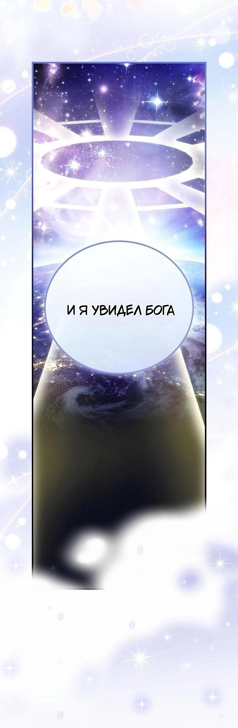 Манга Это не твой ребёнок - Глава 84 Страница 42