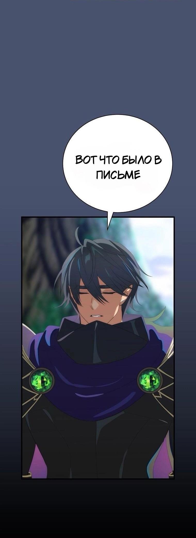 Манга Это не твой ребёнок - Глава 84 Страница 58