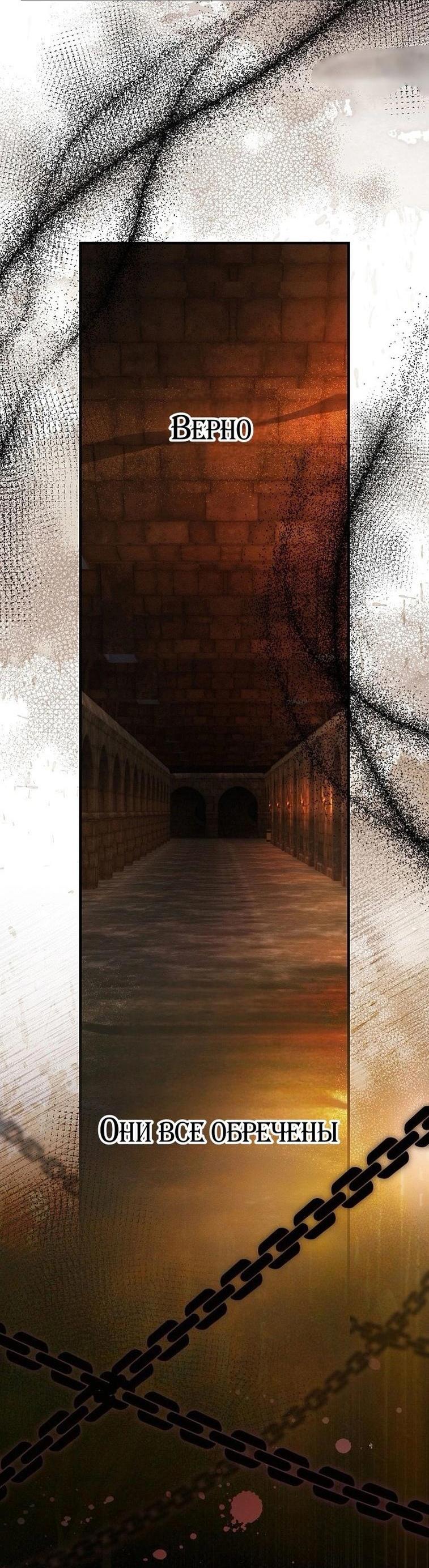 Манга Это не твой ребёнок - Глава 83 Страница 25