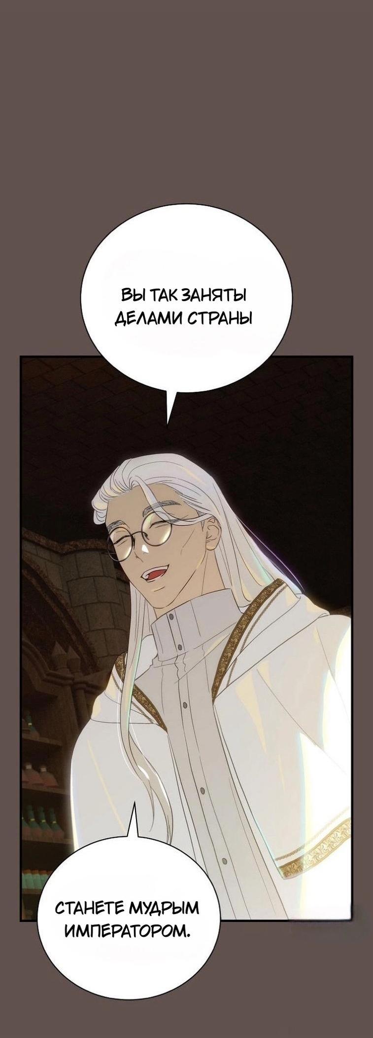 Манга Это не твой ребёнок - Глава 83 Страница 17