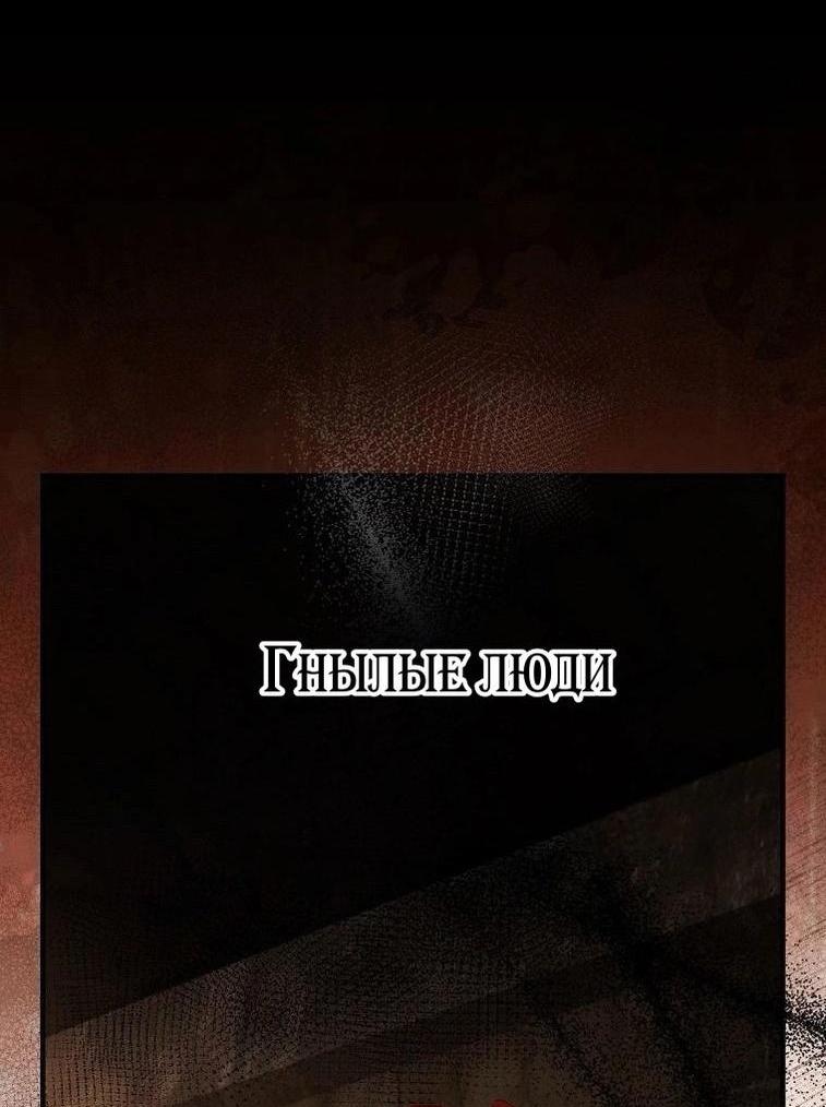 Манга Это не твой ребёнок - Глава 83 Страница 23