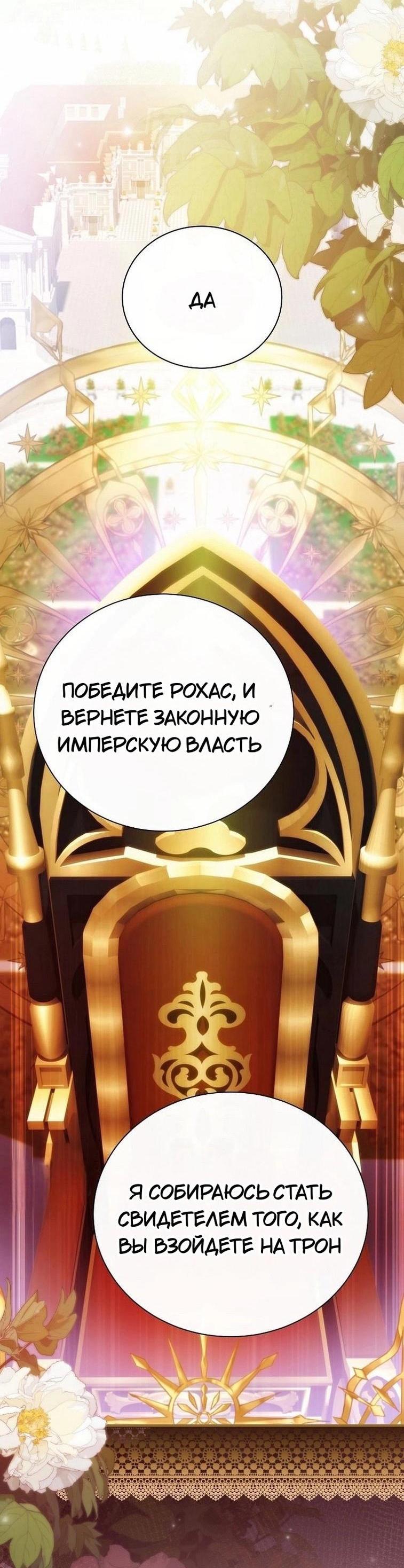 Манга Это не твой ребёнок - Глава 83 Страница 19