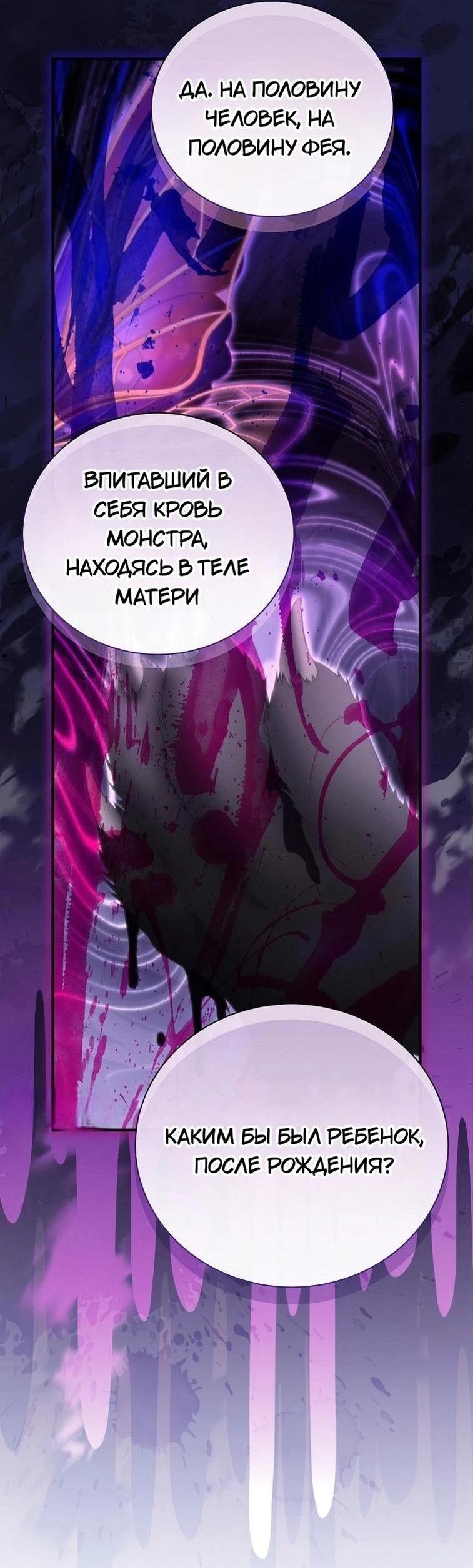 Манга Это не твой ребёнок - Глава 83 Страница 8