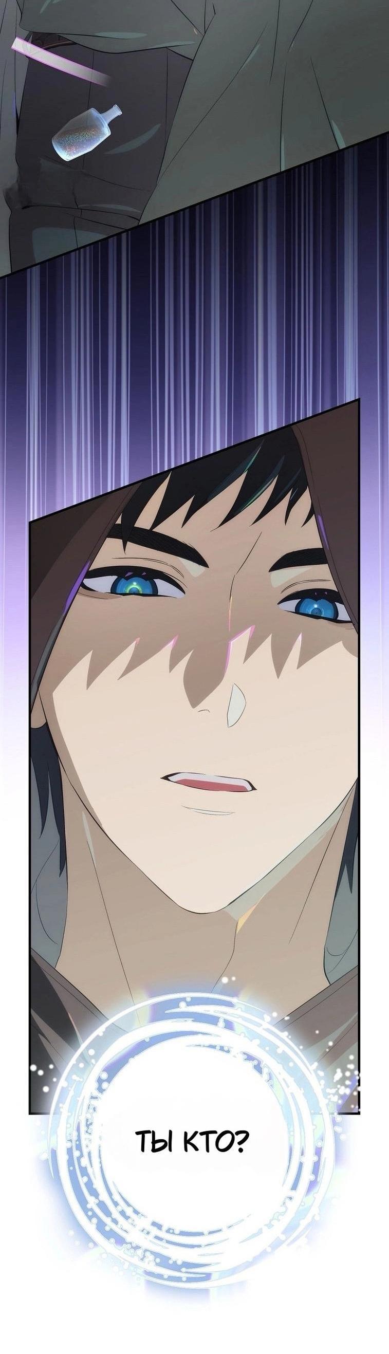 Манга Это не твой ребёнок - Глава 83 Страница 35