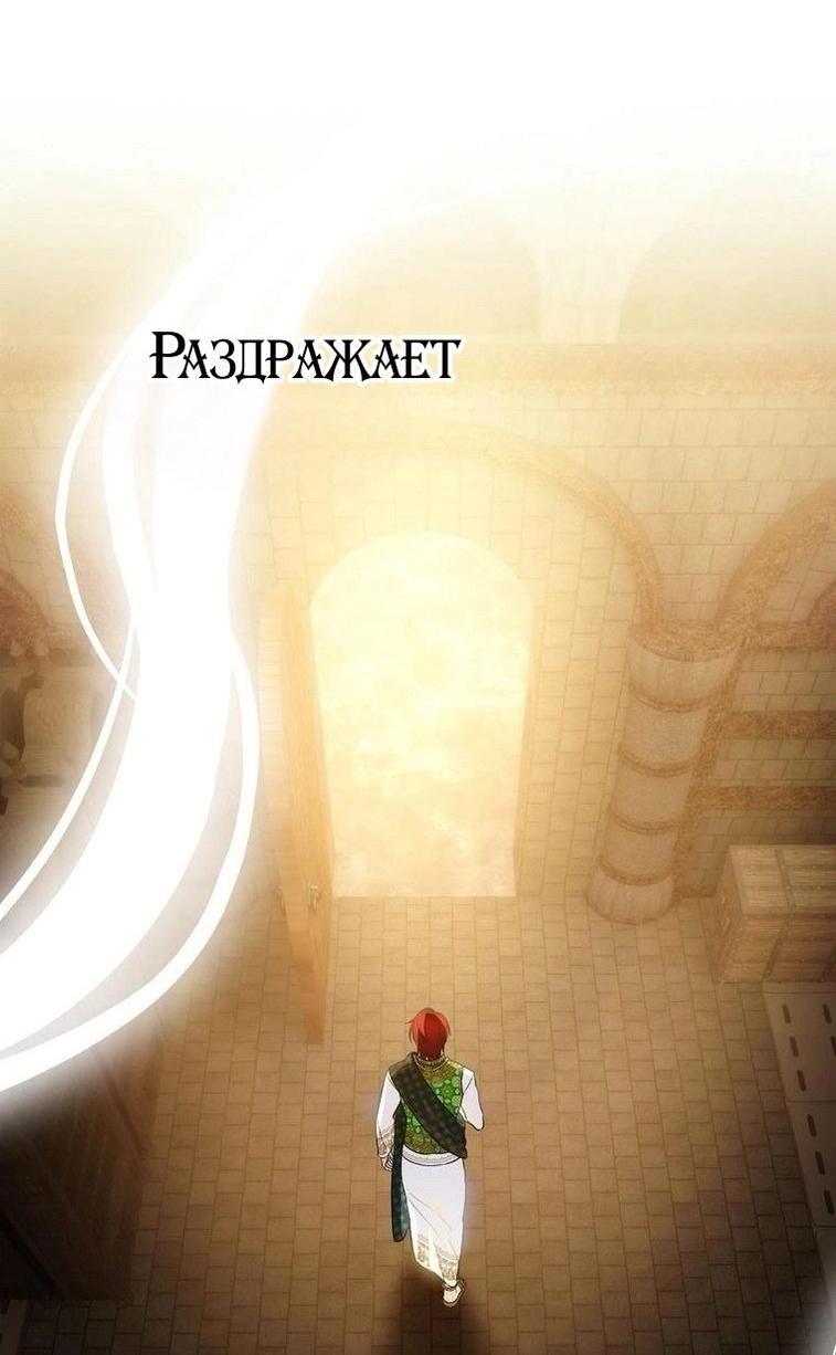 Манга Это не твой ребёнок - Глава 83 Страница 21