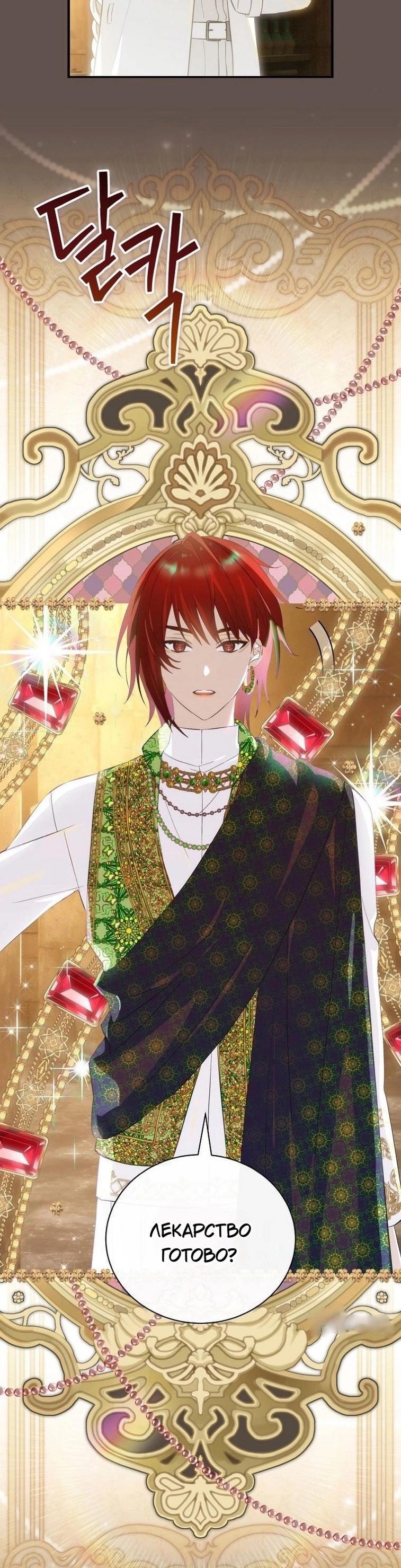 Манга Это не твой ребёнок - Глава 83 Страница 15