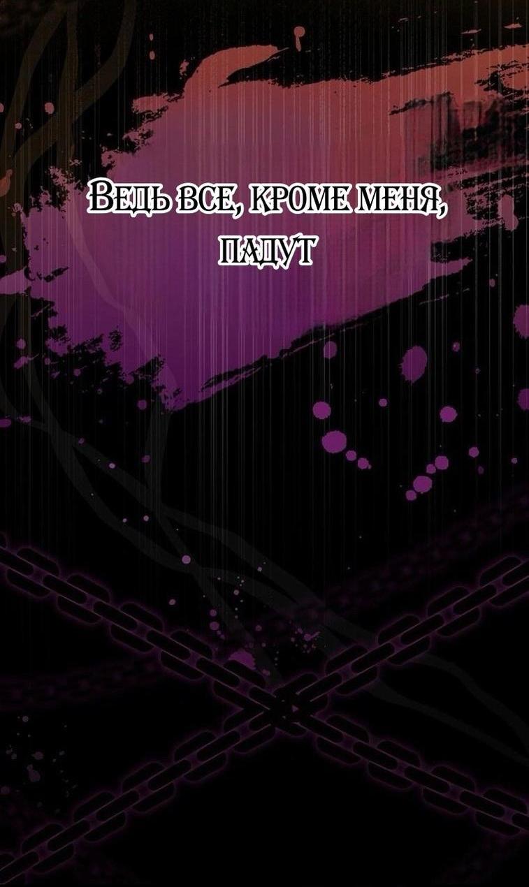 Манга Это не твой ребёнок - Глава 83 Страница 26