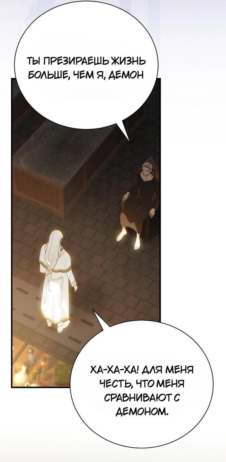 Манга Это не твой ребёнок - Глава 83 Страница 9