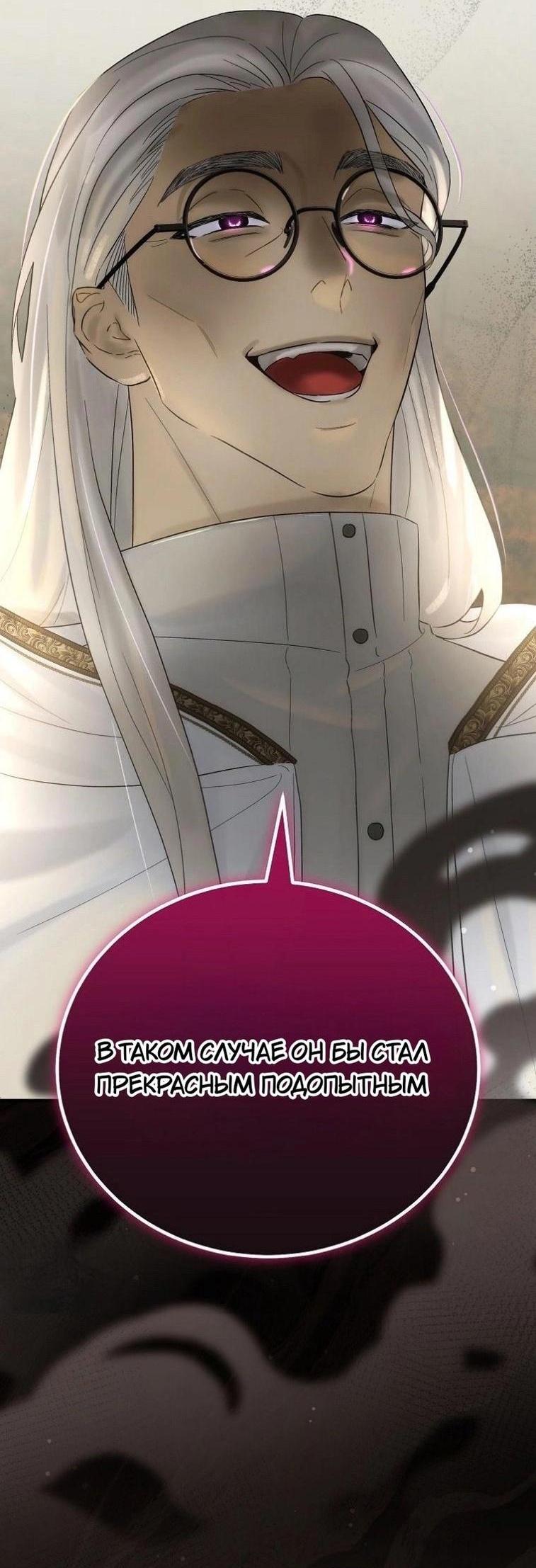 Манга Это не твой ребёнок - Глава 83 Страница 13