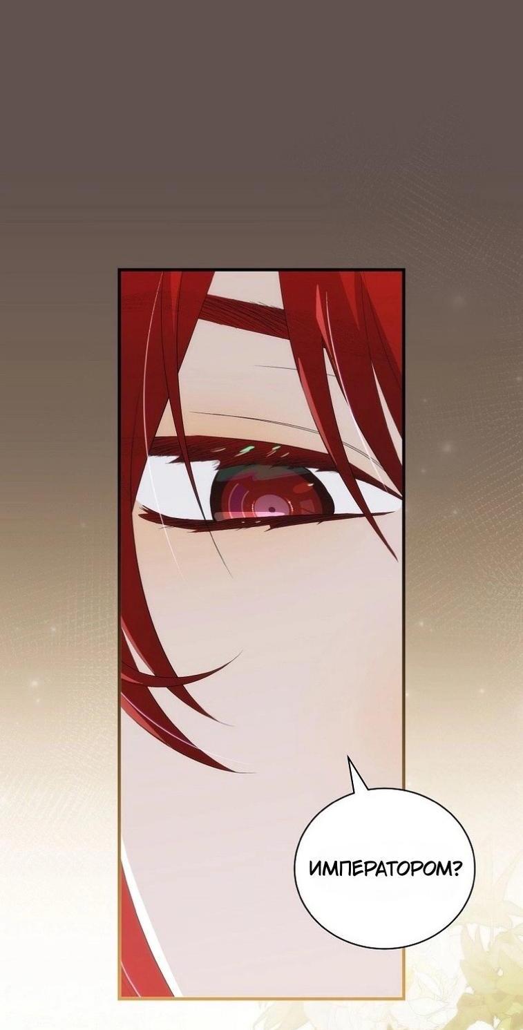 Манга Это не твой ребёнок - Глава 83 Страница 18