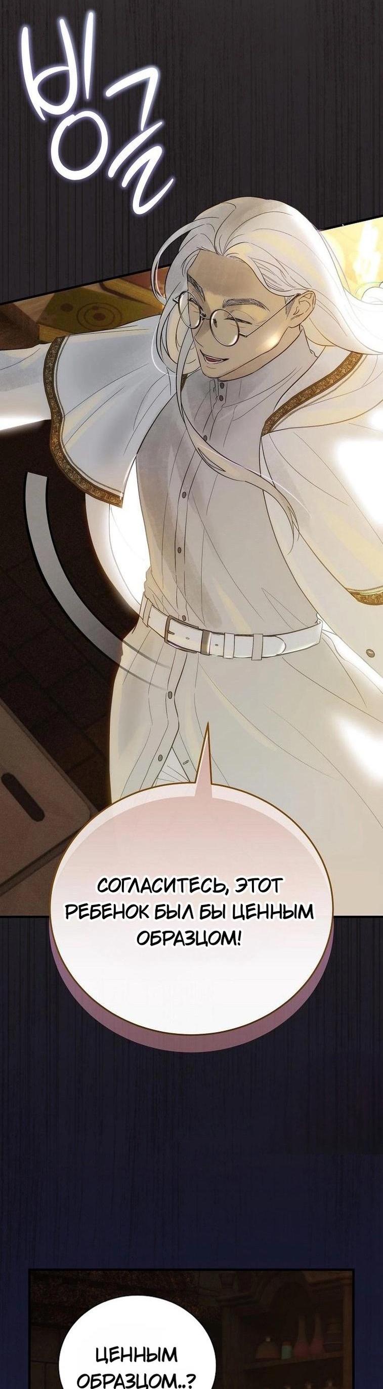 Манга Это не твой ребёнок - Глава 83 Страница 6