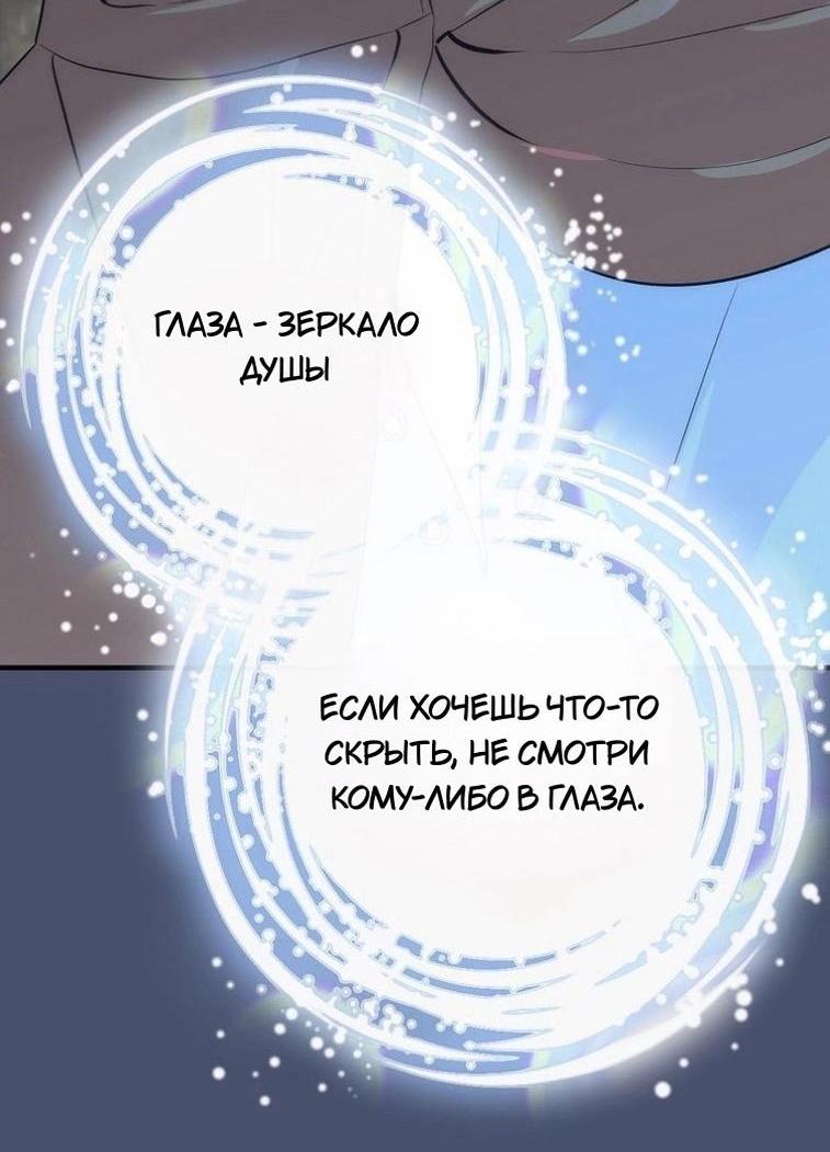 Манга Это не твой ребёнок - Глава 83 Страница 51