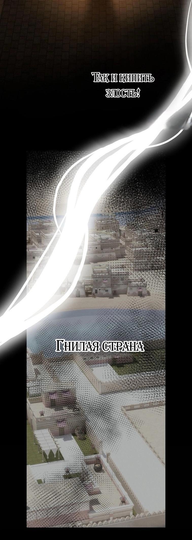 Манга Это не твой ребёнок - Глава 83 Страница 22