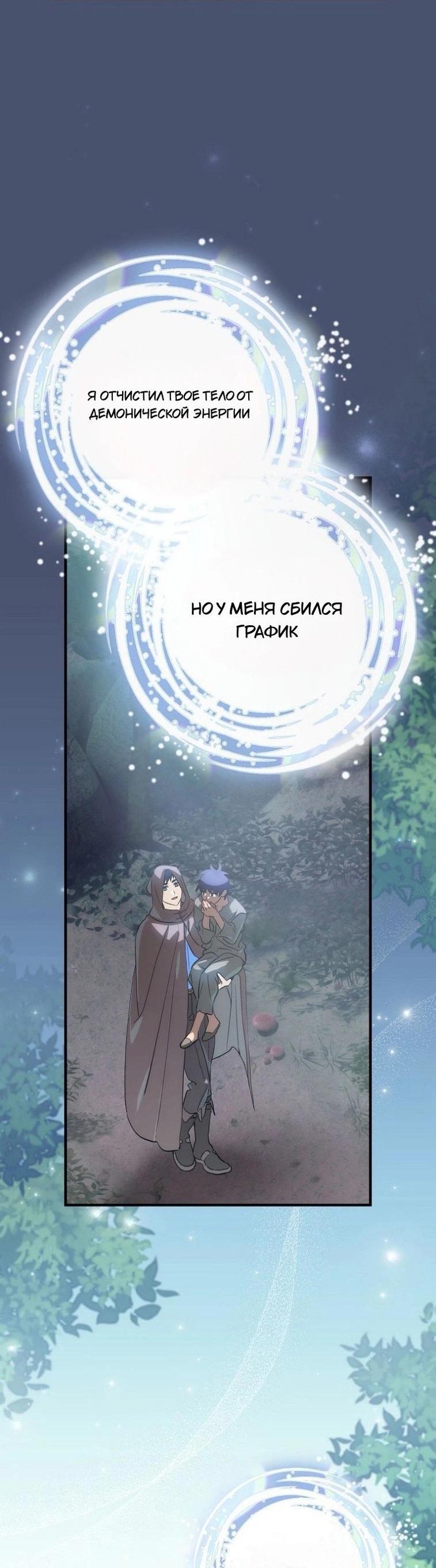 Манга Это не твой ребёнок - Глава 83 Страница 55