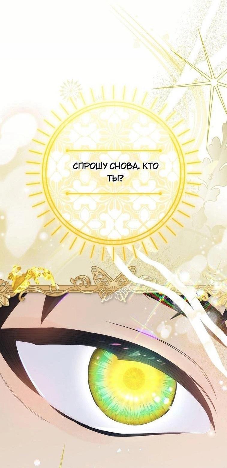 Манга Это не твой ребёнок - Глава 83 Страница 43