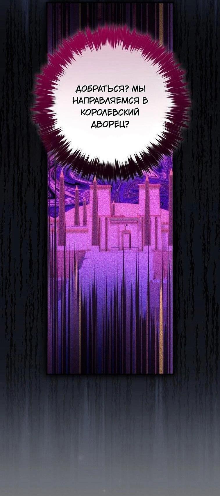 Манга Это не твой ребёнок - Глава 83 Страница 41