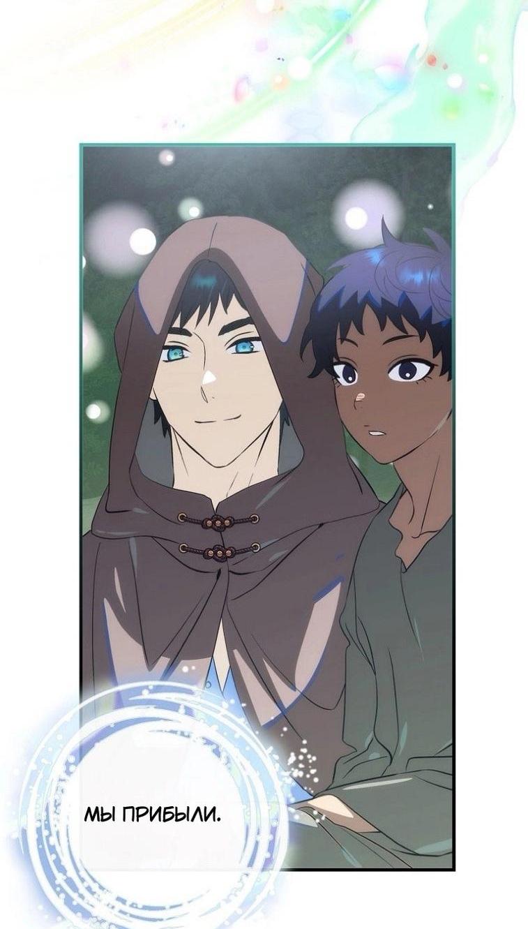 Манга Это не твой ребёнок - Глава 83 Страница 58