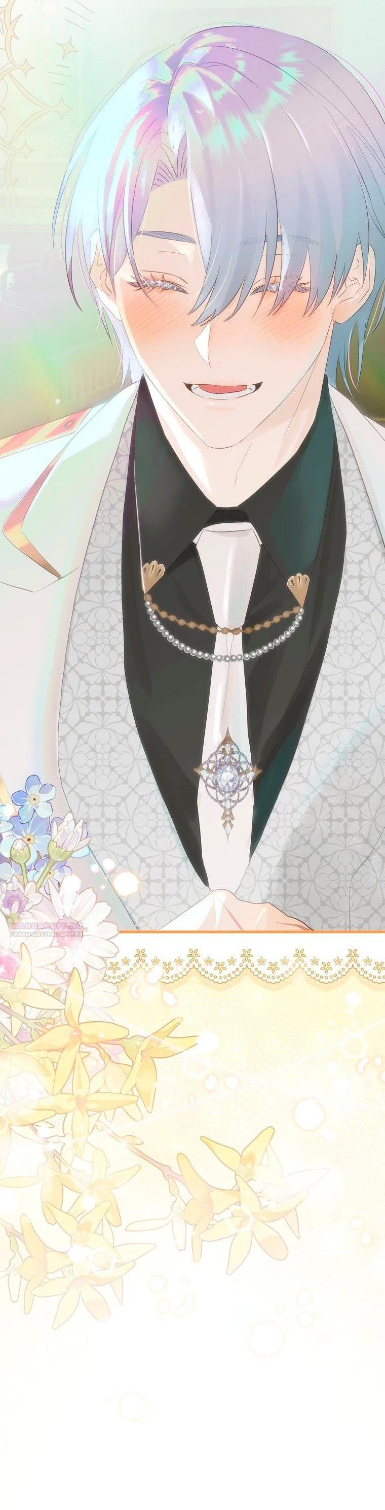 Манга Это не твой ребёнок - Глава 82 Страница 19