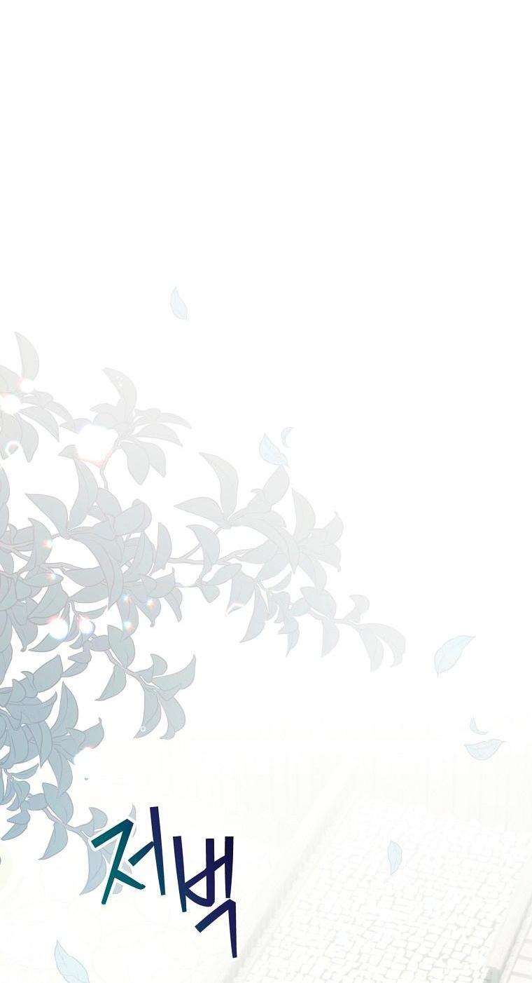 Манга Это не твой ребёнок - Глава 82 Страница 21