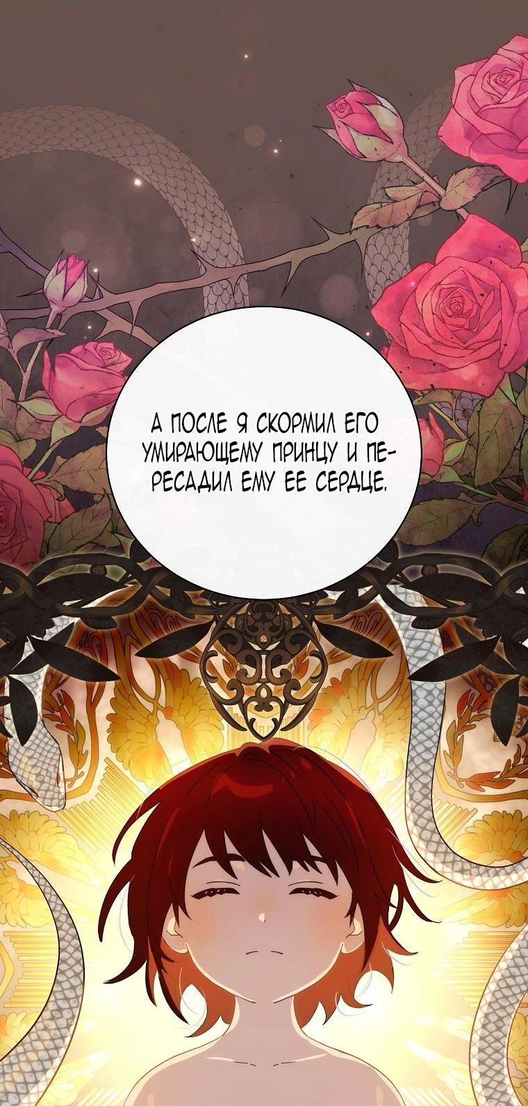 Манга Это не твой ребёнок - Глава 82 Страница 60