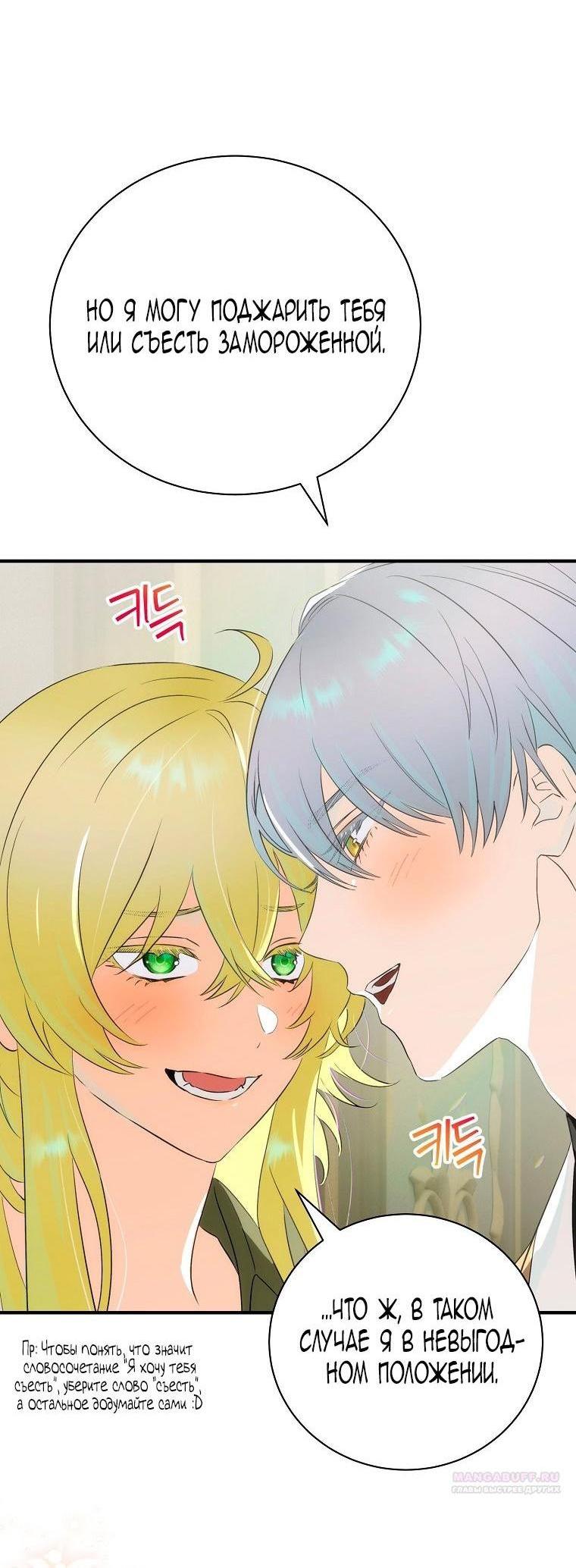 Манга Это не твой ребёнок - Глава 82 Страница 7