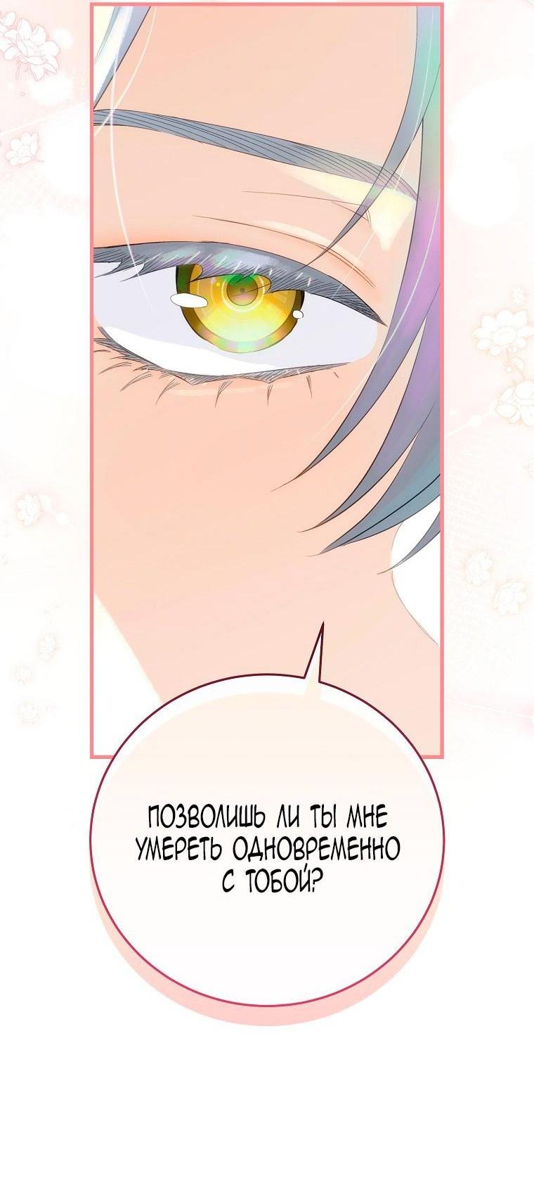 Манга Это не твой ребёнок - Глава 82 Страница 16