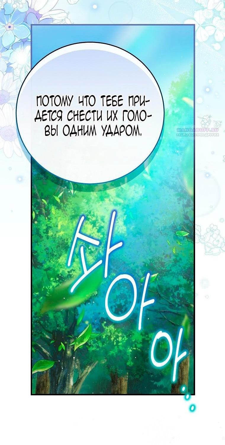 Манга Это не твой ребёнок - Глава 82 Страница 48