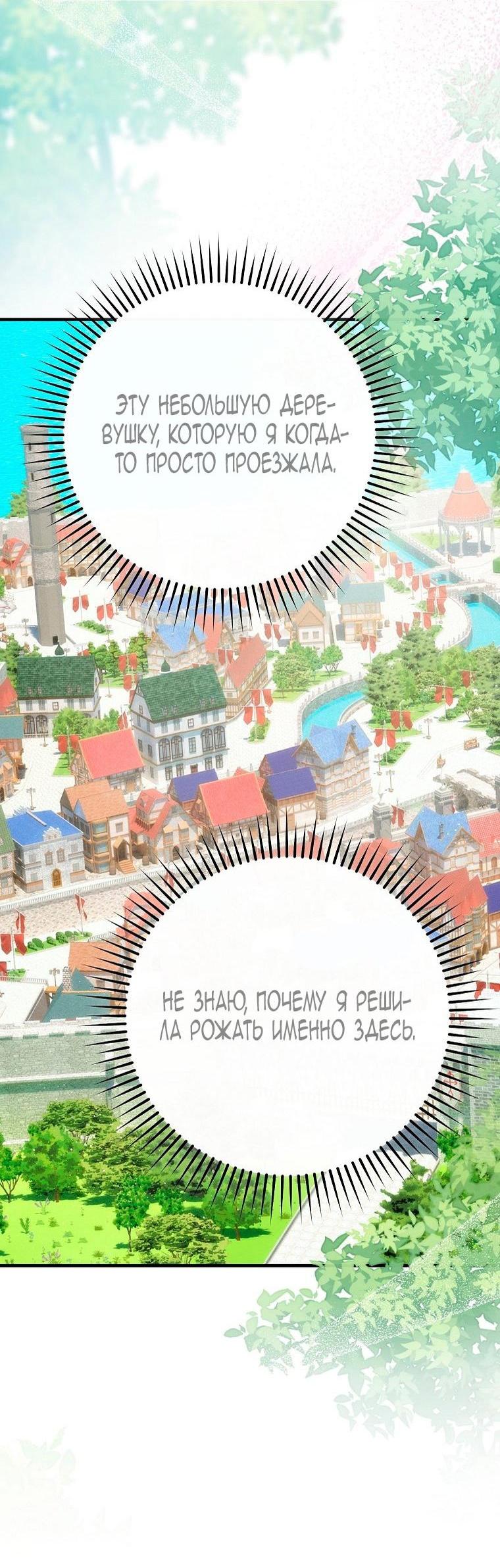 Манга Это не твой ребёнок - Глава 82 Страница 27