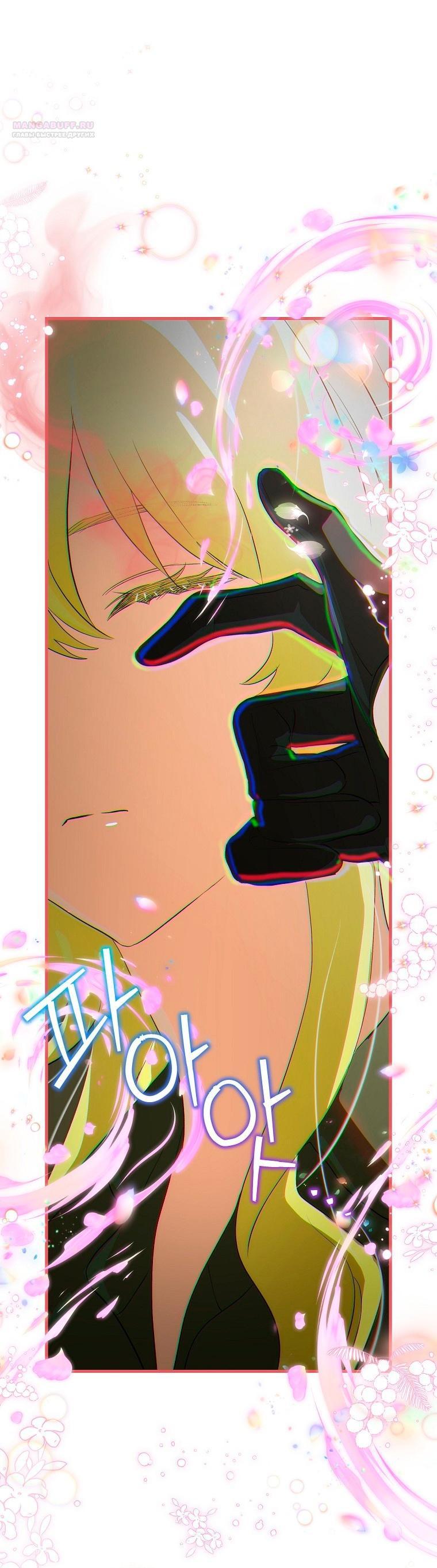 Манга Это не твой ребёнок - Глава 82 Страница 1